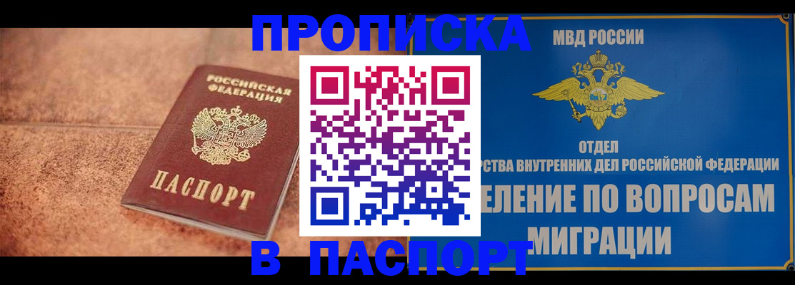 прописка для военкомата в Новой Ляле