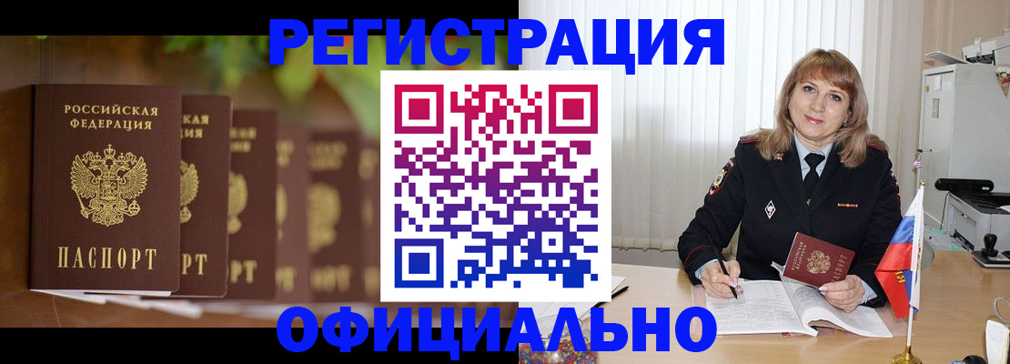 купить прописку в Новой Ляле