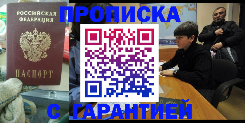 прописка для кредита в Новой Ляле
