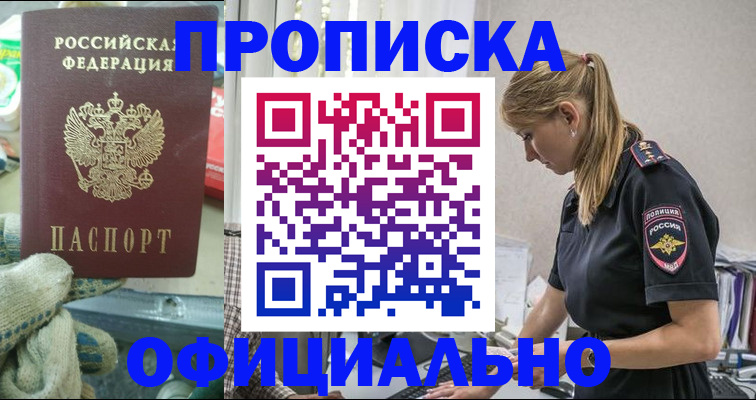 временная регистрация для всех в Новой Ляле