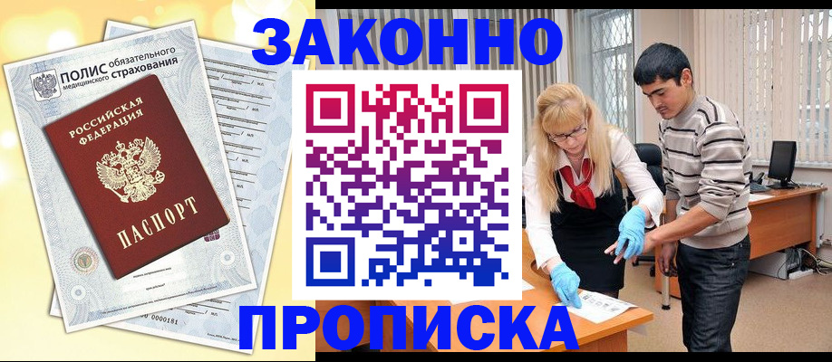 прописка иностранных граждан в Новой Ляле